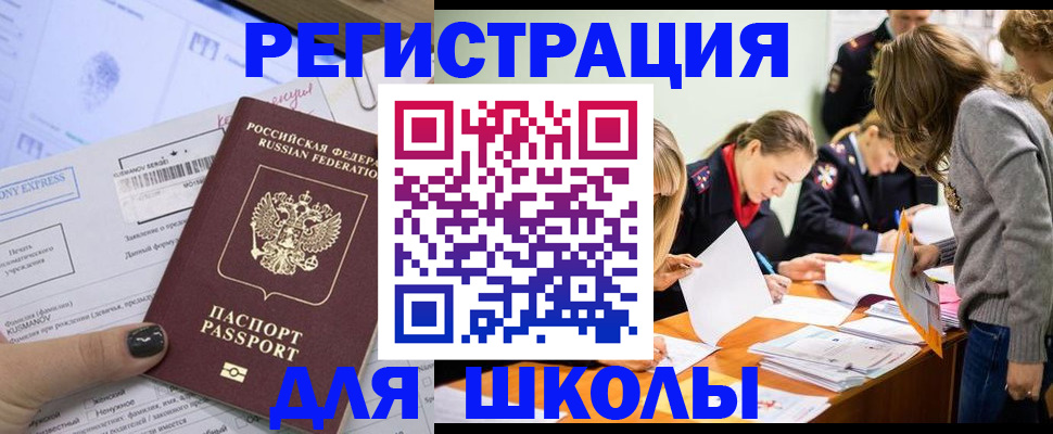 временная регистрация госуслуги в Инзе