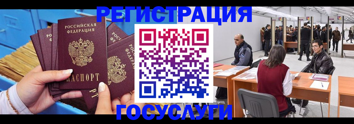 прописка для военкомата в Инзе