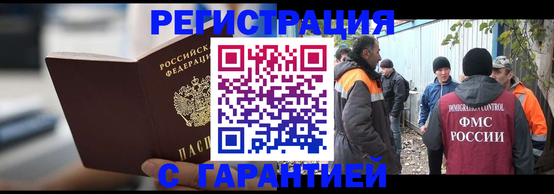 временная регистрация надежно в Инзе