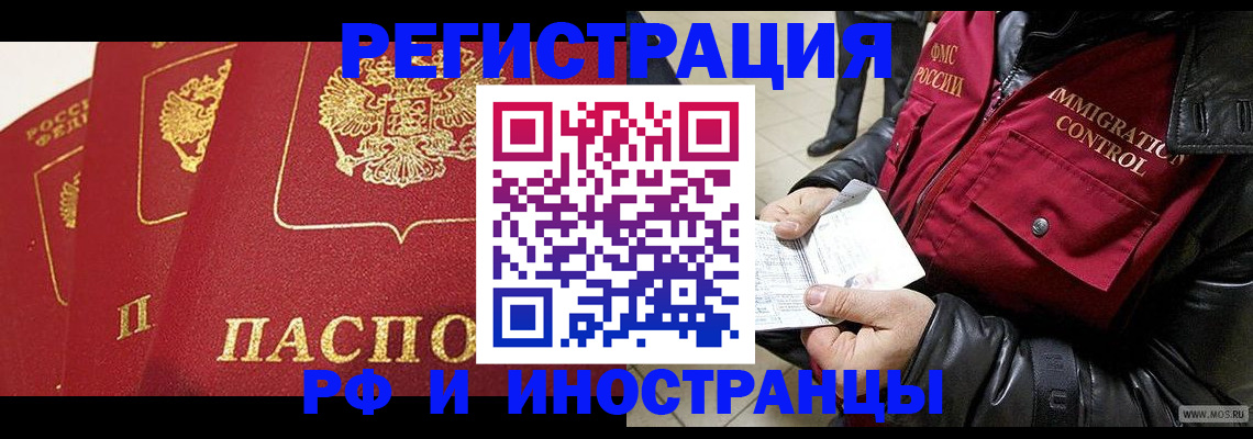 временная регистрация в квартире в Инзе