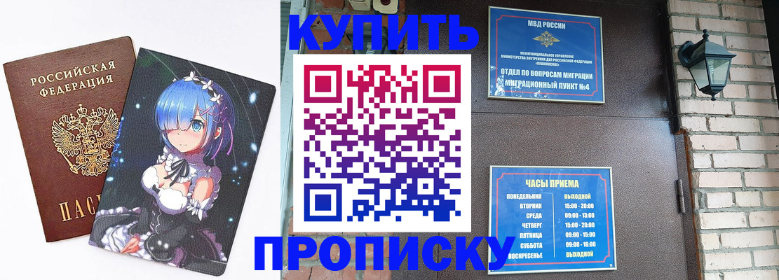 прописка паспорт в Инзе