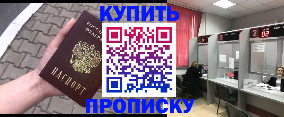 временная регистрация собственник в Инзе