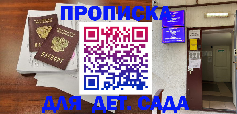 временная регистрация законно в Инзе