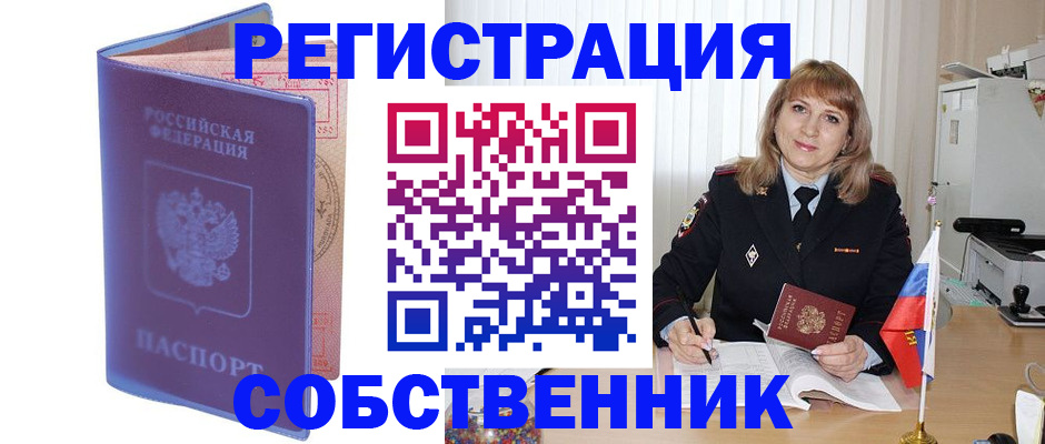 временная регистрация адрес в Инзе