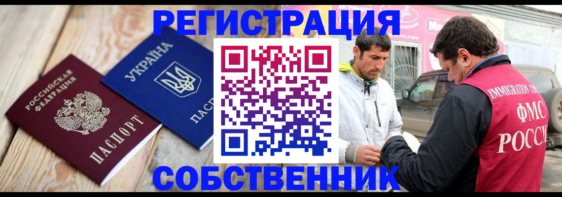 где прописаться в Инзе