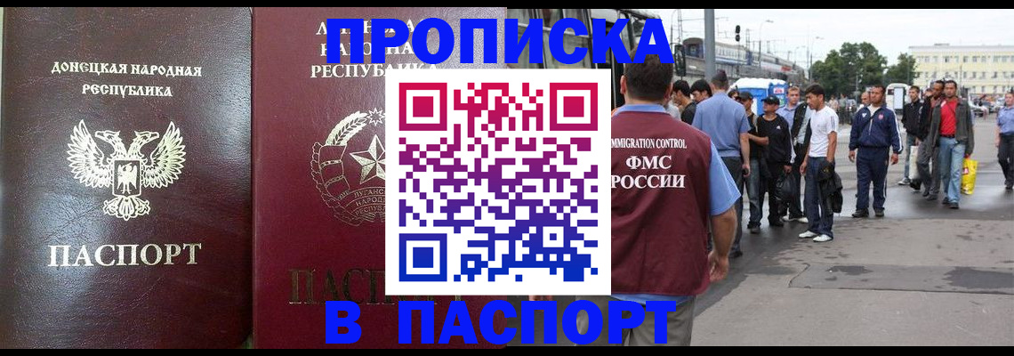 временная регистрация адрес в Инзе