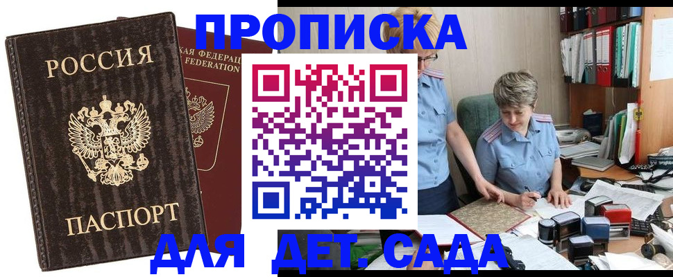 временная регистрация надежно в Инзе